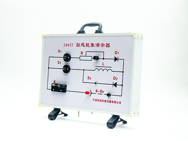 自感現(xiàn)象演示器