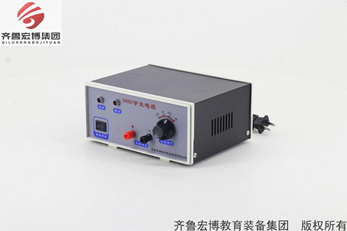 學生電源