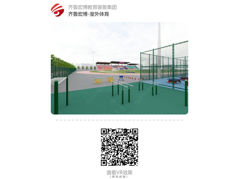 室外體育（VR全景）
