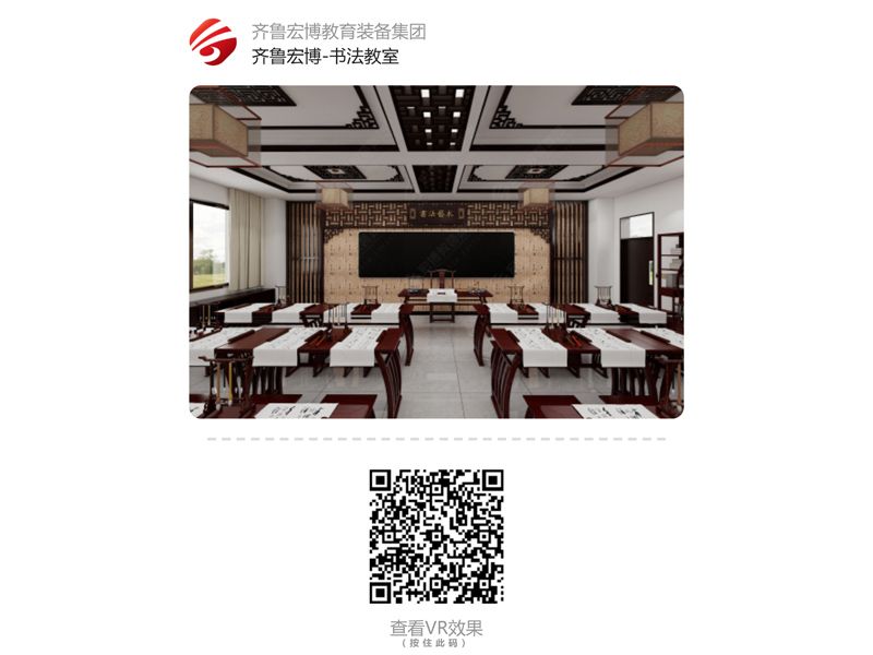 書法教室（VR全景）