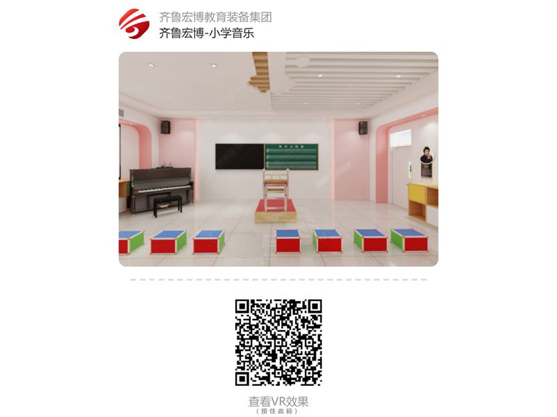 小學(xué)音樂（VR全景）