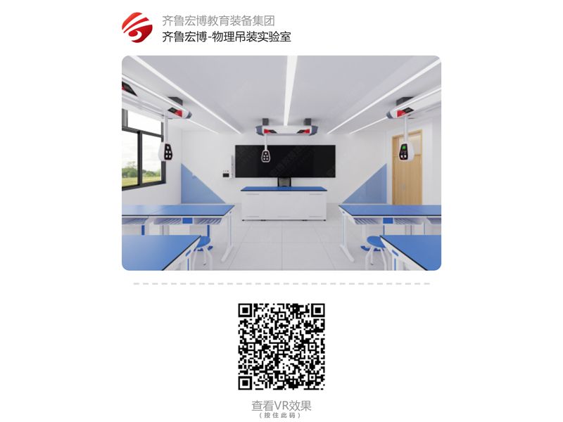 物理吊裝實(shí)驗(yàn)室（VR全景）